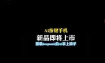 诺基亚AI按键手机新品来袭：经典按键邂逅AI新势力