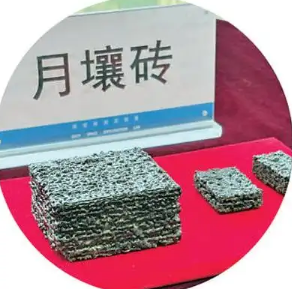 科幻成真，月球上修路盖房子，可以就地取材?